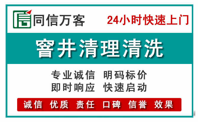 番禺区窨井疏通清理