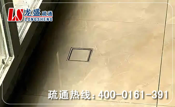 番禺区阳台疏通地漏管道